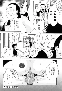 Page 144 of Kimochi Iihito