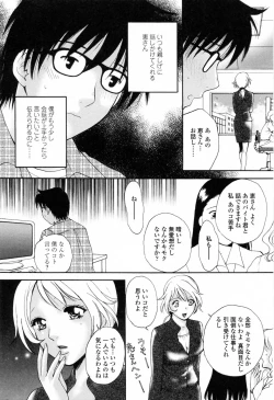 Page 147 of Kimochi Iihito