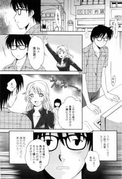 Page 148 of Kimochi Iihito