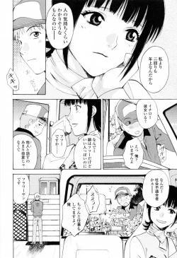 Page 14 of Kimochi Iihito