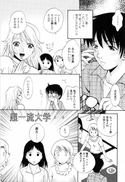 Page 151 of Kimochi Iihito
