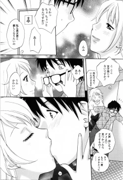 Page 155 of Kimochi Iihito