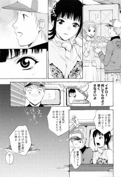 Page 15 of Kimochi Iihito