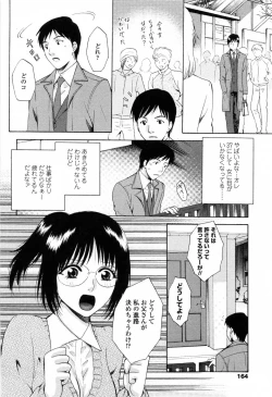 Page 166 of Kimochi Iihito