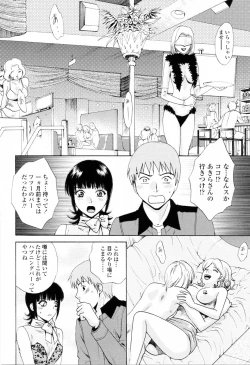 Page 16 of Kimochi Iihito
