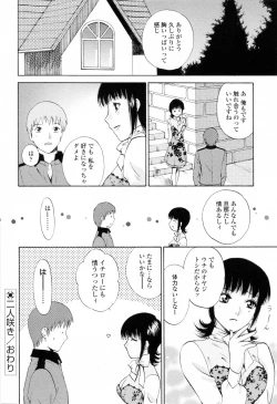 Page 28 of Kimochi Iihito