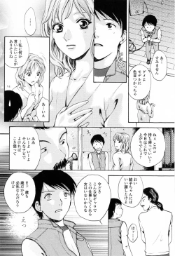 Page 54 of Kimochi Iihito