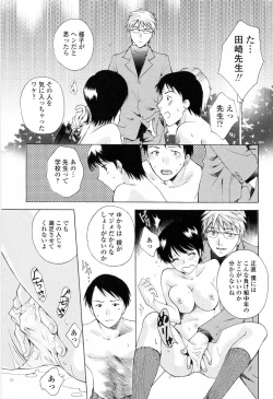 Page 99 of Kimochi Iihito
