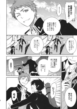 Page 12 of Seijuuji Gakuen Kitan