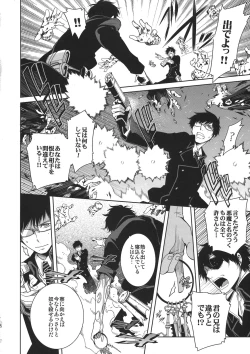 Page 20 of Seijuuji Gakuen Kitan