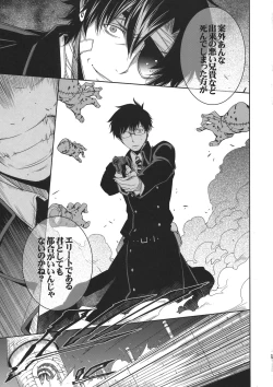 Page 21 of Seijuuji Gakuen Kitan