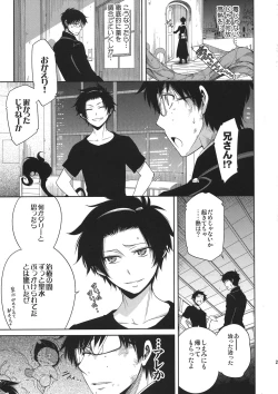 Page 29 of Seijuuji Gakuen Kitan