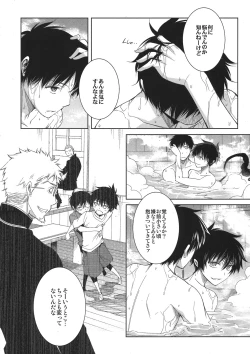 Page 32 of Seijuuji Gakuen Kitan