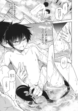 Page 35 of Seijuuji Gakuen Kitan