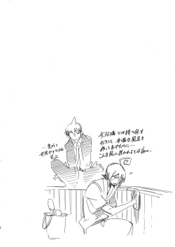 Page 40 of Seijuuji Gakuen Kitan