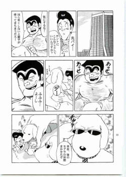 Page 22 of Kochi Kame Purun 5
