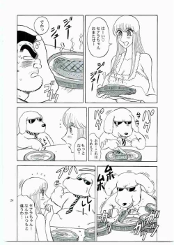 Page 23 of Kochi Kame Purun 5