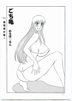 Page 2 of Kochi Kame Purun 5