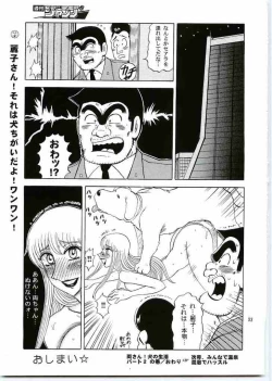 Page 32 of Kochi Kame Purun 5