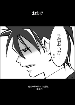 Page 7 of Ukkari Tagitta no de Sotto UP Shite Okimasu.