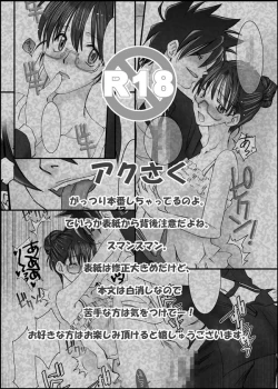 Page 1 of Choito Hayai ga Shinkan Kibun de UP Shitoku yo!