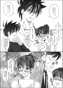 Page 3 of Choito Hayai ga Shinkan Kibun de UP Shitoku yo!