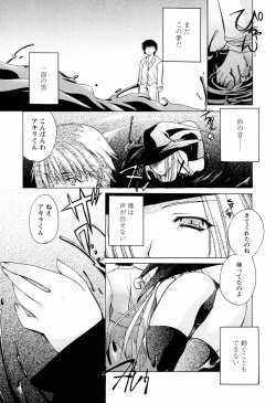 Page 109 of MILK-ISM