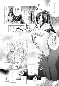 Page 130 of MILK-ISM