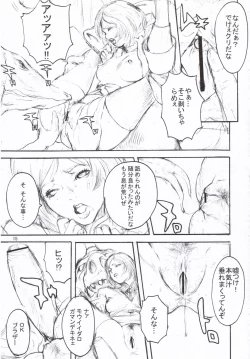 Page 14 of Momoiro Gambit