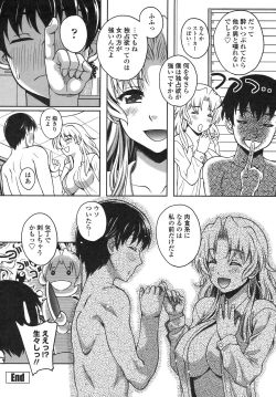 Page 145 of Renai Holic