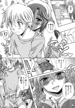 Page 149 of Renai Holic