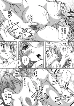 Page 159 of Renai Holic