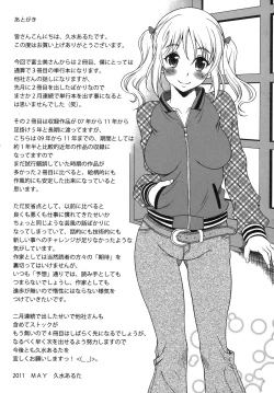 Page 180 of Renai Holic