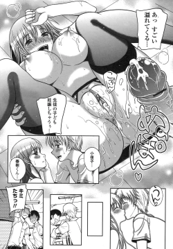 Page 93 of Renai Holic