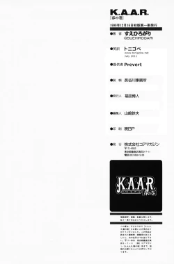 Page 172 of K.A.A.R. Haru no Maki | Spring Story