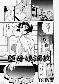 Page 151 of Comic Shingeki 2003-12