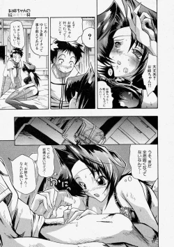 Page 183 of Comic Shingeki 2003-12