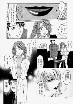 Page 198 of Comic Shingeki 2003-12