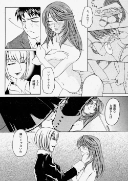 Page 199 of Comic Shingeki 2003-12