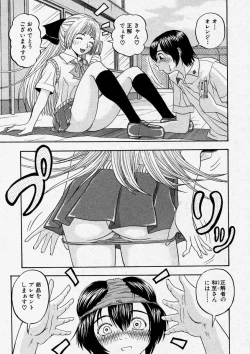 Page 221 of Comic Shingeki 2003-12