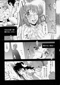 Page 251 of Comic Shingeki 2003-12