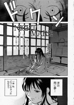 Page 7 of Comic Shingeki 2003-12