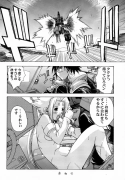 Page 15 of Pink no Fine II