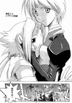 Page 2 of Pink no Fine II