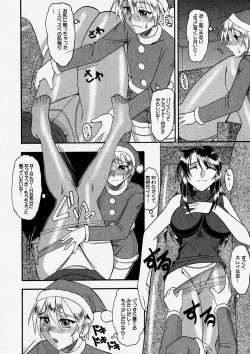 Page 108 of Comic Shingeki 2004-01