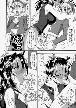 Page 112 of Comic Shingeki 2004-01