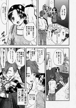 Page 121 of Comic Shingeki 2004-01