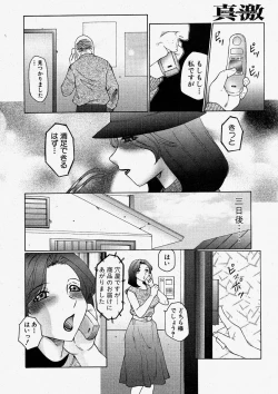Page 14 of Comic Shingeki 2004-01