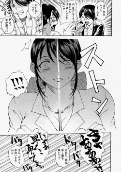 Page 163 of Comic Shingeki 2004-01