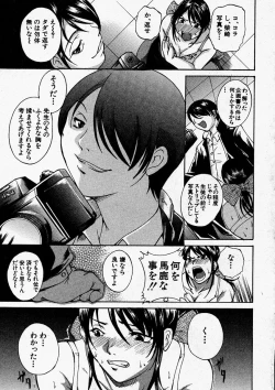 Page 165 of Comic Shingeki 2004-01